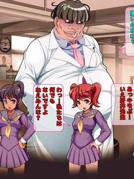 [同人 CG][レトロスター][変身ヒロイン敗北!裏切りのブルー!]_70