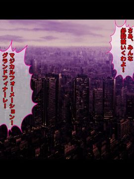 [同人 CG][レトロスター][変身ヒロイン敗北!裏切りのブルー!]_73