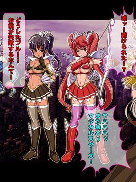 [同人 CG][レトロスター][変身ヒロイン敗北!裏切りのブルー!]_74