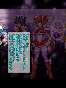[同人 CG][レトロスター][変身ヒロイン敗北!裏切りのブルー!]_8
