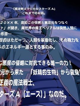 [同人 CG][レトロスター][変身ヒロイン敗北!母娘で悪堕ち!!]_hahakode_001