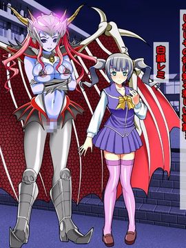 [同人 CG][レトロスター][変身ヒロイン敗北!母娘で悪堕ち!!]_hahakode_005