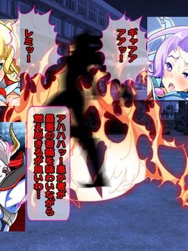 [同人 CG][レトロスター][変身ヒロイン敗北!母娘で悪堕ち!!]_hahakode_008