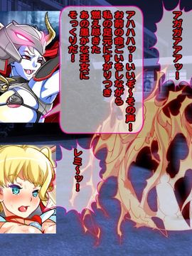 [同人 CG][レトロスター][変身ヒロイン敗北!母娘で悪堕ち!!]_hahakode_009
