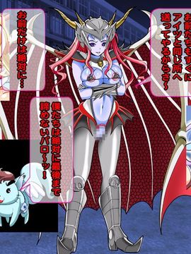 [同人 CG][レトロスター][変身ヒロイン敗北!母娘で悪堕ち!!]_hahakode_010