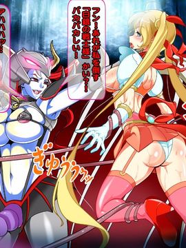 [同人 CG][レトロスター][変身ヒロイン敗北!母娘で悪堕ち!!]_hahakode_018