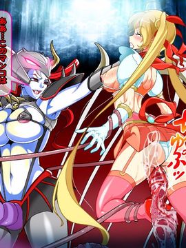 [同人 CG][レトロスター][変身ヒロイン敗北!母娘で悪堕ち!!]_hahakode_021
