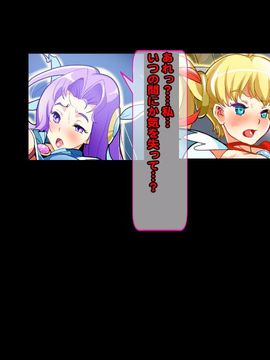[同人 CG][レトロスター][変身ヒロイン敗北!母娘で悪堕ち!!]_hahakode_051