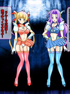 [同人 CG][レトロスター][変身ヒロイン敗北!母娘で悪堕ち!!]_hahakode_054