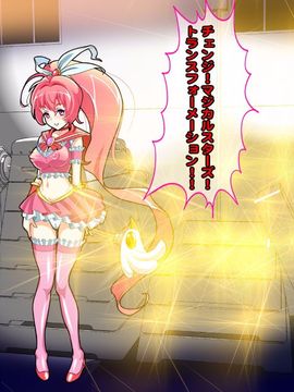 [同人 CG][レトロスター][変身ヒロイン敗北!母娘で悪堕ち!!]_hahakode_079
