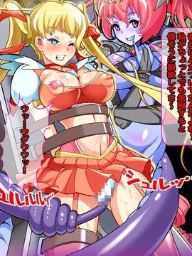 [同人 CG][レトロスター][変身ヒロイン敗北!母娘で悪堕ち!!]_hahakode_139