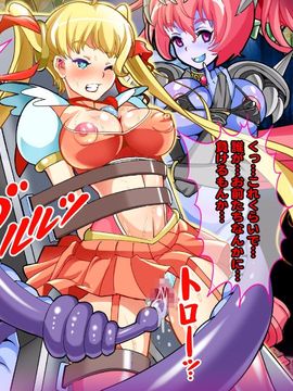 [同人 CG][レトロスター][変身ヒロイン敗北!母娘で悪堕ち!!]_hahakode_145