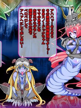 [同人 CG][レトロスター][変身ヒロイン敗北!母娘で悪堕ち!!]_hahakode_148