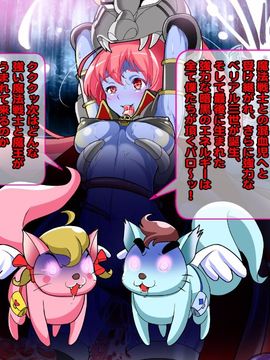 [同人 CG][レトロスター][変身ヒロイン敗北!母娘で悪堕ち!!]_hahakode_185