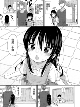 [leoR8714個人漢化][冬野みかん]水着でおべんきょう(COMIC LO 2015年1月号)_20150803_215907_019