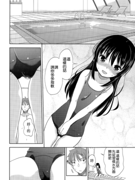 [leoR8714個人漢化][冬野みかん]水着でおべんきょう(COMIC LO 2015年1月号)_20150803_215907_020