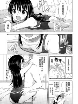 [leoR8714個人漢化][冬野みかん]水着でおべんきょう(COMIC LO 2015年1月号)_20150803_215907_021