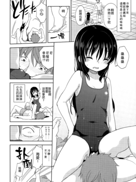 [leoR8714個人漢化][冬野みかん]水着でおべんきょう(COMIC LO 2015年1月号)_20150803_215907_022
