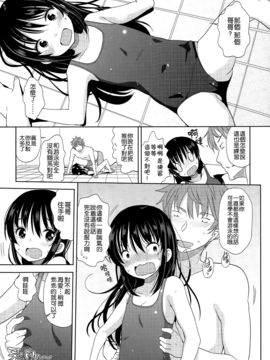 [leoR8714個人漢化][冬野みかん]水着でおべんきょう(COMIC LO 2015年1月号)_20150803_215907_023