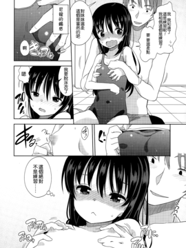 [leoR8714個人漢化][冬野みかん]水着でおべんきょう(COMIC LO 2015年1月号)_20150803_215907_024