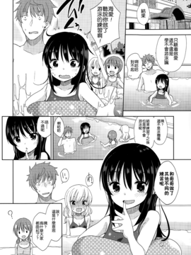 [leoR8714個人漢化][冬野みかん]水着でおべんきょう(COMIC LO 2015年1月号)_20150803_215907_036