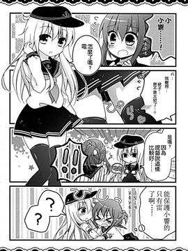 [空気系☆漢化] (みみけっと30) [きのこのみ (kino)] 重巡洋艦熊野の秘密 (艦隊これくしょん-艦これ-)_20150803_220022_050