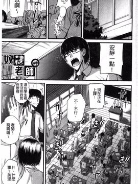 [西しずむ] ドS女子会 超S女子會 [風的工房]_007