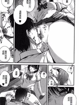 [西しずむ] ドS女子会 超S女子會 [風的工房]_015