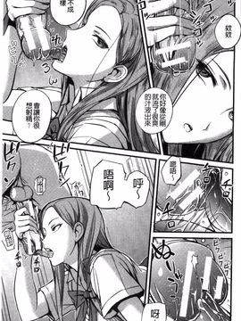 [西しずむ] ドS女子会 超S女子會 [風的工房]_039