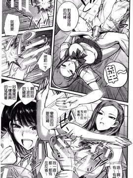 [西しずむ] ドS女子会 超S女子會 [風的工房]_041