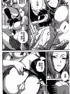 [西しずむ] ドS女子会 超S女子會 [風的工房]_042
