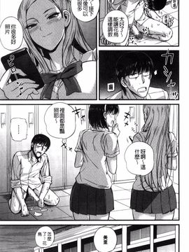 [西しずむ] ドS女子会 超S女子會 [風的工房]_053