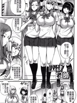 [西しずむ] ドS女子会 超S女子會 [風的工房]_055