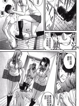 [西しずむ] ドS女子会 超S女子會 [風的工房]_057