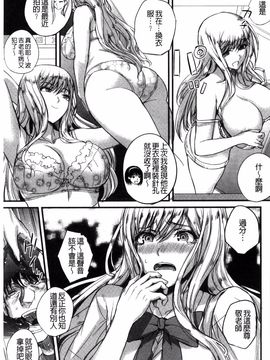 [西しずむ] ドS女子会 超S女子會 [風的工房]_065