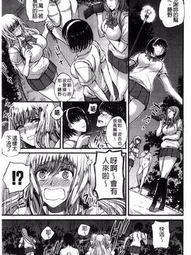 [西しずむ] ドS女子会 超S女子會 [風的工房]_069