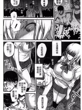 [西しずむ] ドS女子会 超S女子會 [風的工房]_070