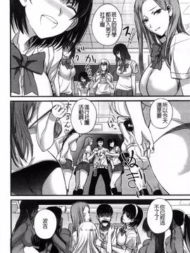 [西しずむ] ドS女子会 超S女子會 [風的工房]_080