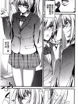 [西しずむ] ドS女子会 超S女子會 [風的工房]_087