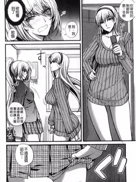 [西しずむ] ドS女子会 超S女子會 [風的工房]_088