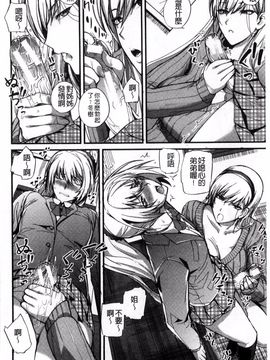 [西しずむ] ドS女子会 超S女子會 [風的工房]_090