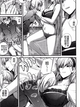 [西しずむ] ドS女子会 超S女子會 [風的工房]_093