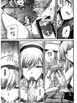 [西しずむ] ドS女子会 超S女子會 [風的工房]_095