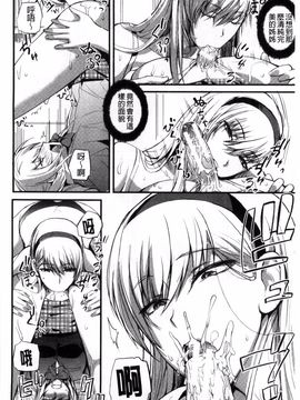 [西しずむ] ドS女子会 超S女子會 [風的工房]_096