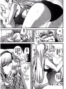 [西しずむ] ドS女子会 超S女子會 [風的工房]_097