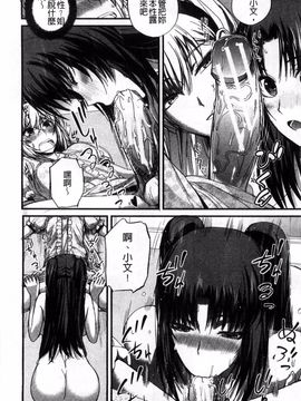 [西しずむ] ドS女子会 超S女子會 [風的工房]_114