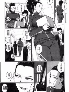 [西しずむ] ドS女子会 超S女子會 [風的工房]_144