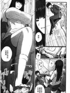 [西しずむ] ドS女子会 超S女子會 [風的工房]_151