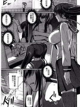 [西しずむ] ドS女子会 超S女子會 [風的工房]_195