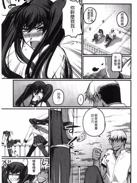 [西しずむ] ドS女子会 超S女子會 [風的工房]_197